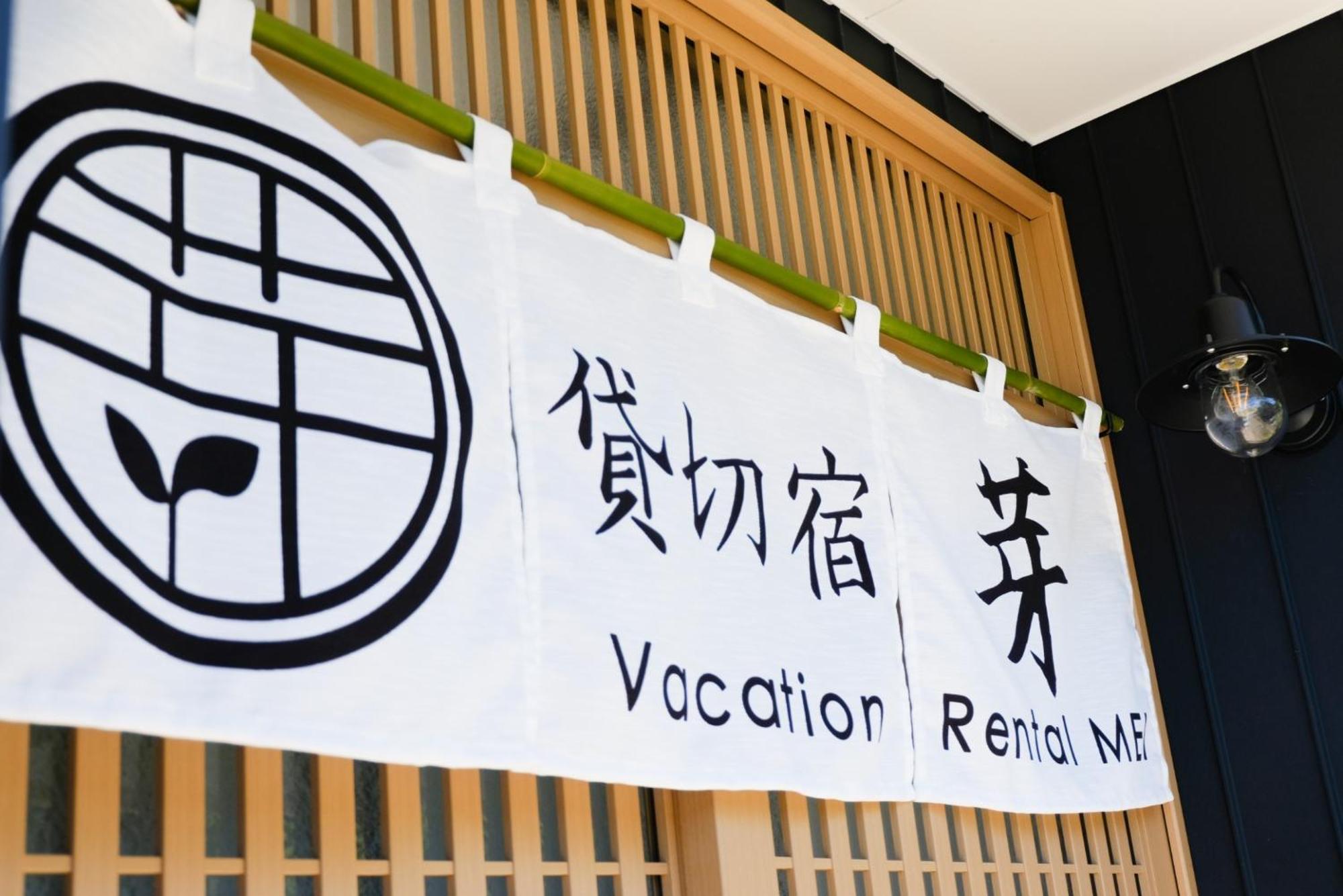 Private Inn Mei Vacation Rental Mei - Vacation Stay 57858V Ino Ngoại thất bức ảnh